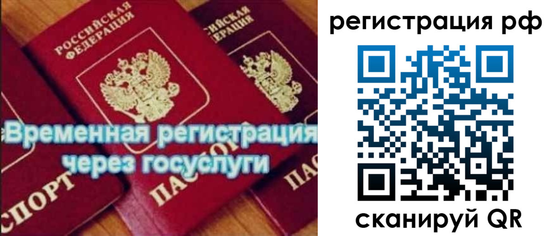прописка иностранных граждан в Уфе