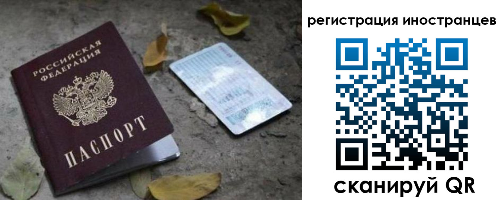 временная регистрация собственник в Уфе