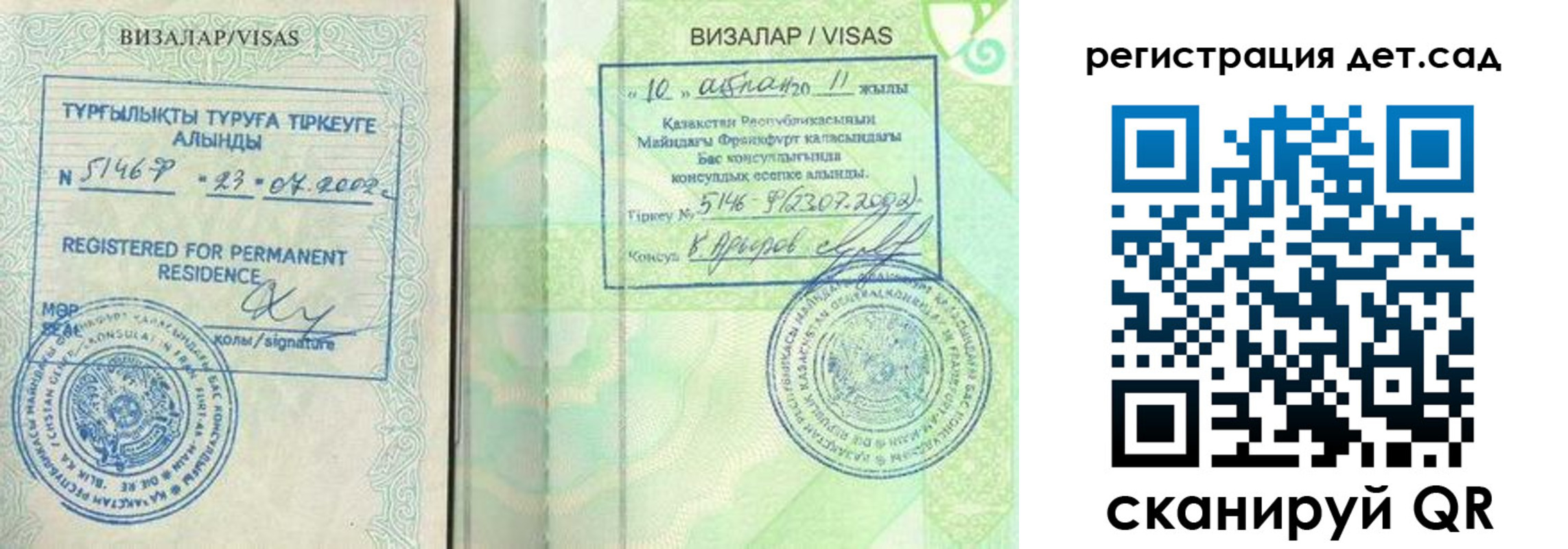 прописка ребенка в Уфе