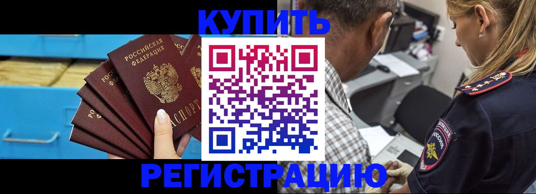 прописка для военкомата в Уфе