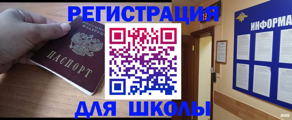прописка регистрация в Уфе